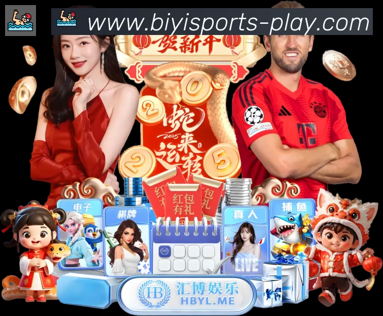 必一运动官网APP 高清赛事图